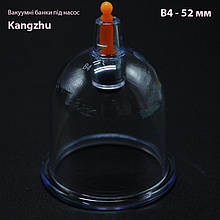 Вакуумні банки під помпу Кangzhu В4- 52 мм.
