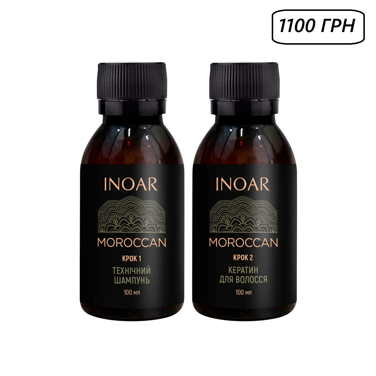 Кератин для слов'янського волосся набір на 2 процедури, Inoar Moroccan Hair Keratin (shmp/100ml + keratin/100ml)