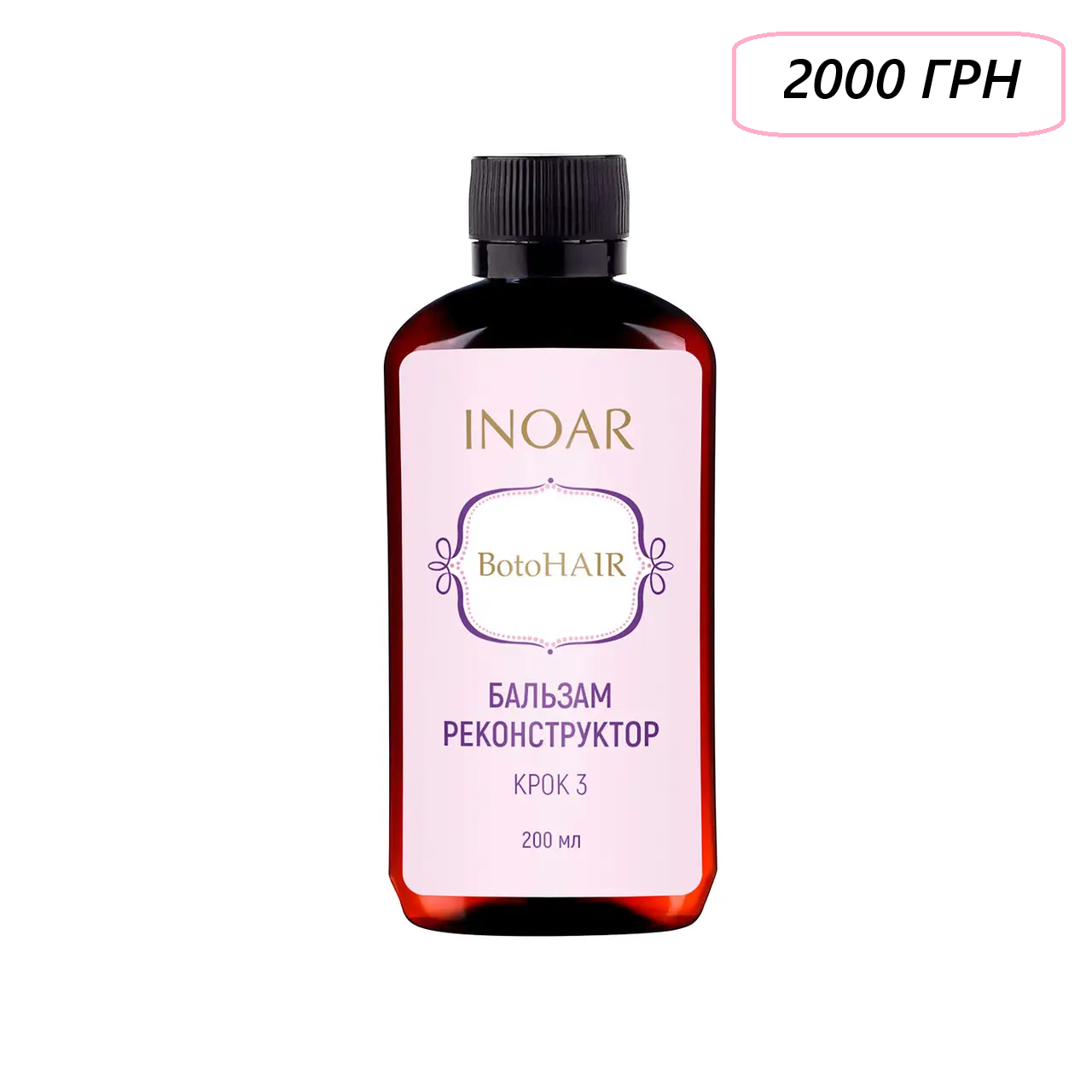 Бальзам реконструктор волосся, Inoar BotoHair Reconstructor Balm, Step 3, 200 ml