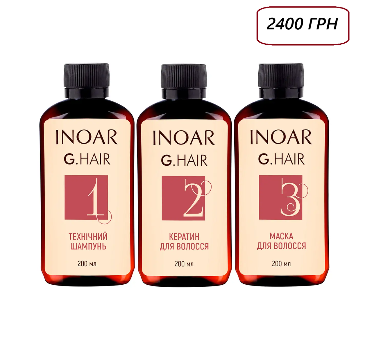 Кератинове випрямлення волосся набір на 4 процедури - Inoar G.Hair Hair Keratin, 3х200 ml