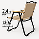 Кемпінгове крісло LEOBRO Бежеве Середнє (CH-S03-M), фото 2