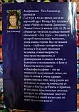 Книга Тія Александер Рік 2150, фото 4