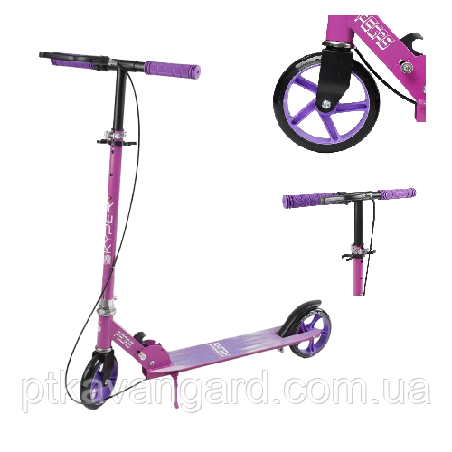 Дитячий двоколісний самокат (кермо 68-90 см, колеса 145 мм, ручне гальмо) Skyper Фіолетовий, фото 1