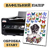 Вафельна картинка А4 з обробленням Start
