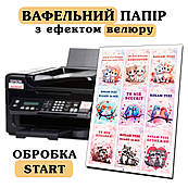 Велюрова картинка Флексі А4 індивідуальний макет Start