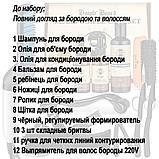 Догляд за бородою та вусами Coiple Beard, стимуляції росту бороди, випрямляч, Формувач бороди, фото 3