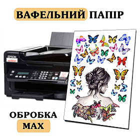 Вафельна картинка А4 з обробленням MAX