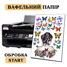 Вафельна картинка А4 з обробкою Start