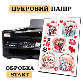 Цукрова картинка А4 індивідуальний макет Start