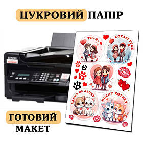 Цукрова картинка А4 готовий макет
