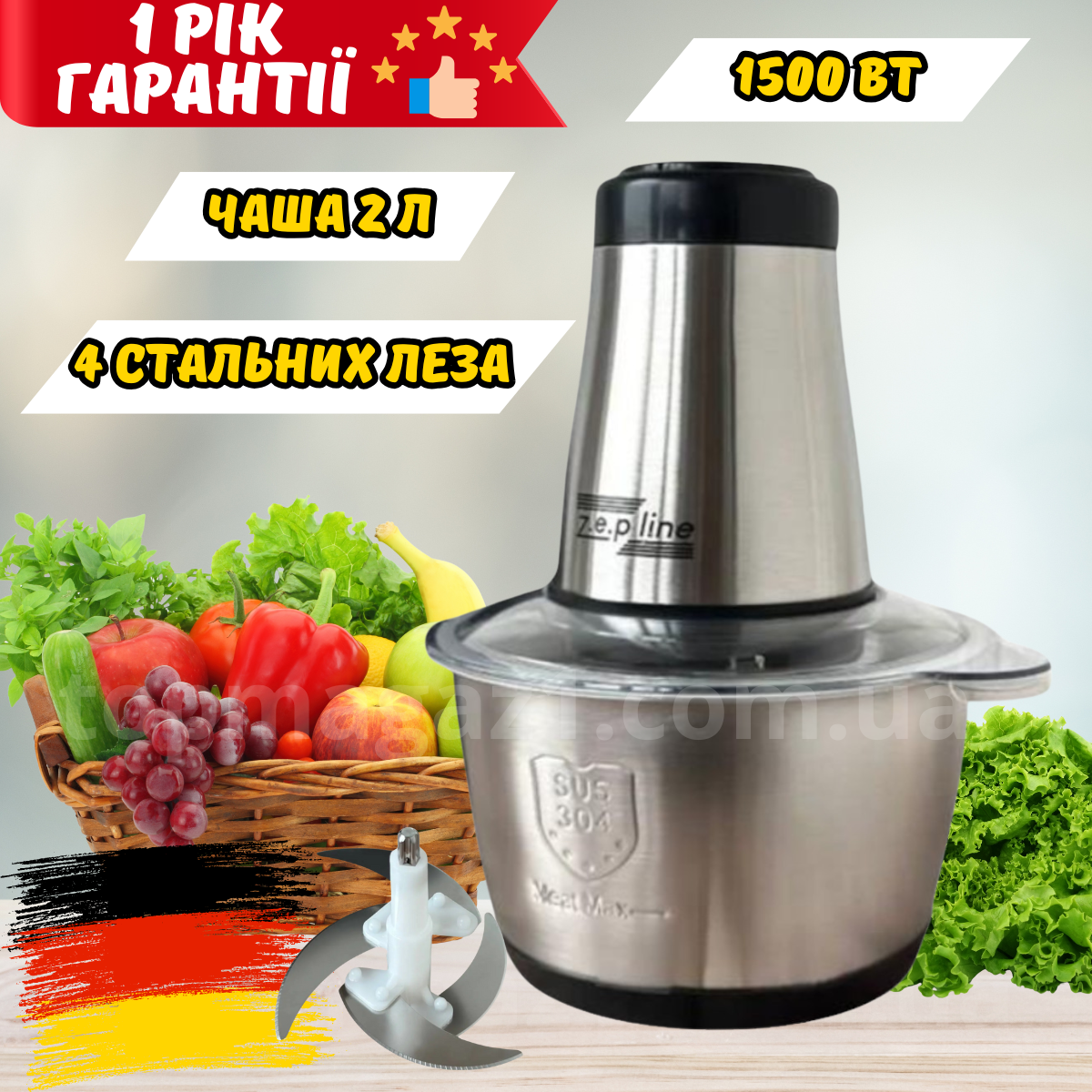 Подрібнювач електричний кухонний 1500 Вт Zepline блендер чопер з металевою чашею 2 л на 2 швидкості