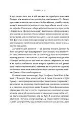 Книга «Безлад. Тяжкі часи у XXI столітті». Автор - Гелен Томпсон, фото 6