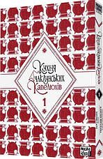 Книга «Кухня чаклунських капелюхів. Том 1». Автор - Камоме Шірахама, фото 3