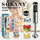 Багатофункційний електричний блендер SOKANY SK-02009, ручний блендер 1100 Вт, фото 3
