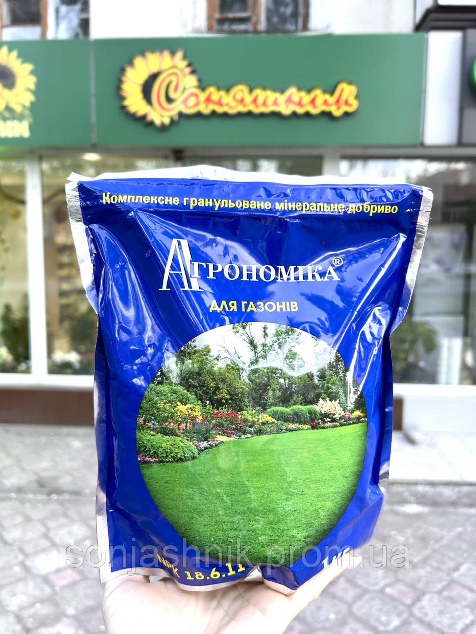 Добриво гранульоване АГРОНОМІКА ДЛЯ ГАЗОНІВ 1кг на весну-літо 18.6.11