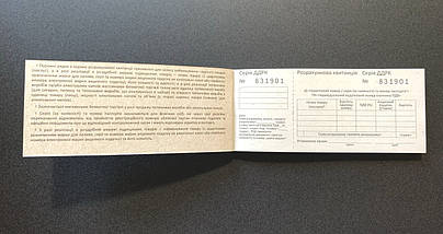 Розрахункова квитанція НОВА форма №РК-1 з голограмою, піврічна (130*55 мм), Україна, фото 4