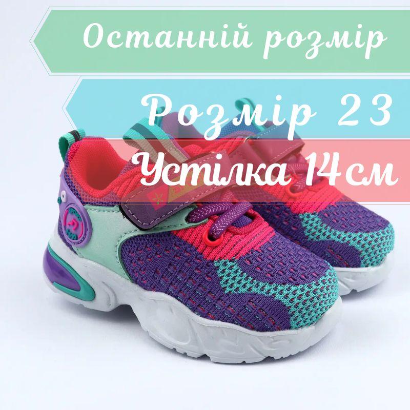 Бузкові кросівки для дівчинки на липучці з білою підошвою тм Том.м розмір 23 - устілка 14 см, фото 1