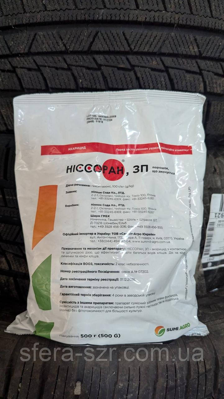 Інсектицид Ніссоран (0.5кг) гекситіазокс (100 г/кг) На сою, сади, виноград