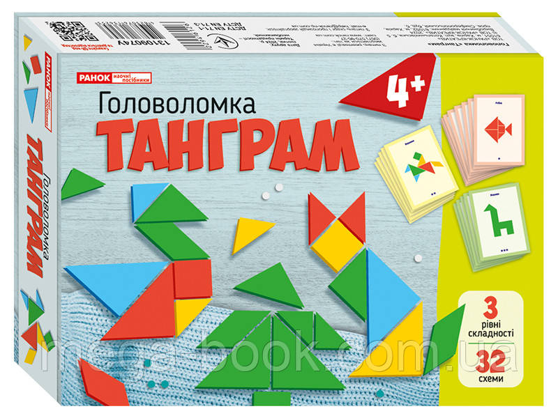 Головоломка.Танграм. Вивчаємо цифри