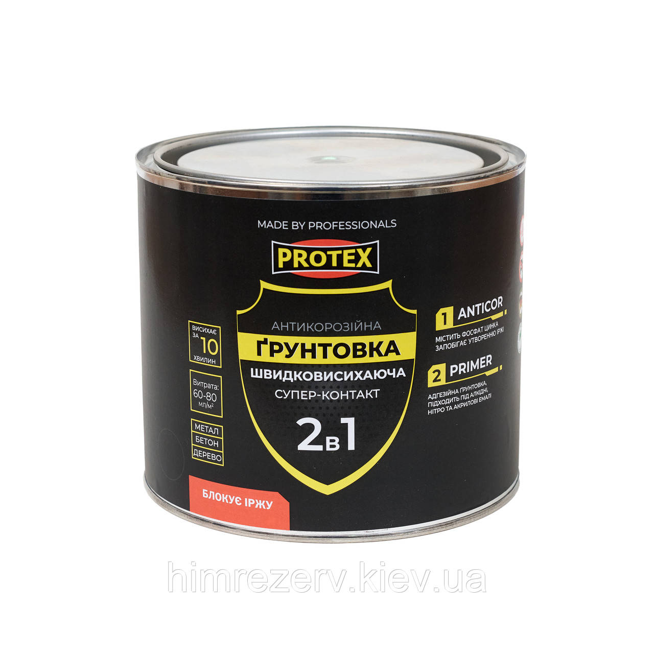 Грунтовка антикор. швидкосохнуча 2в1 PROTEX 2.4кг кольори в асортименті