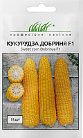 Кукурудза Добриня F1, 15шт.