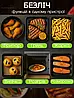 Аерофритюрниця Air Fryer 4200 Вт 10 л BITEK BT-9501, фото 10
