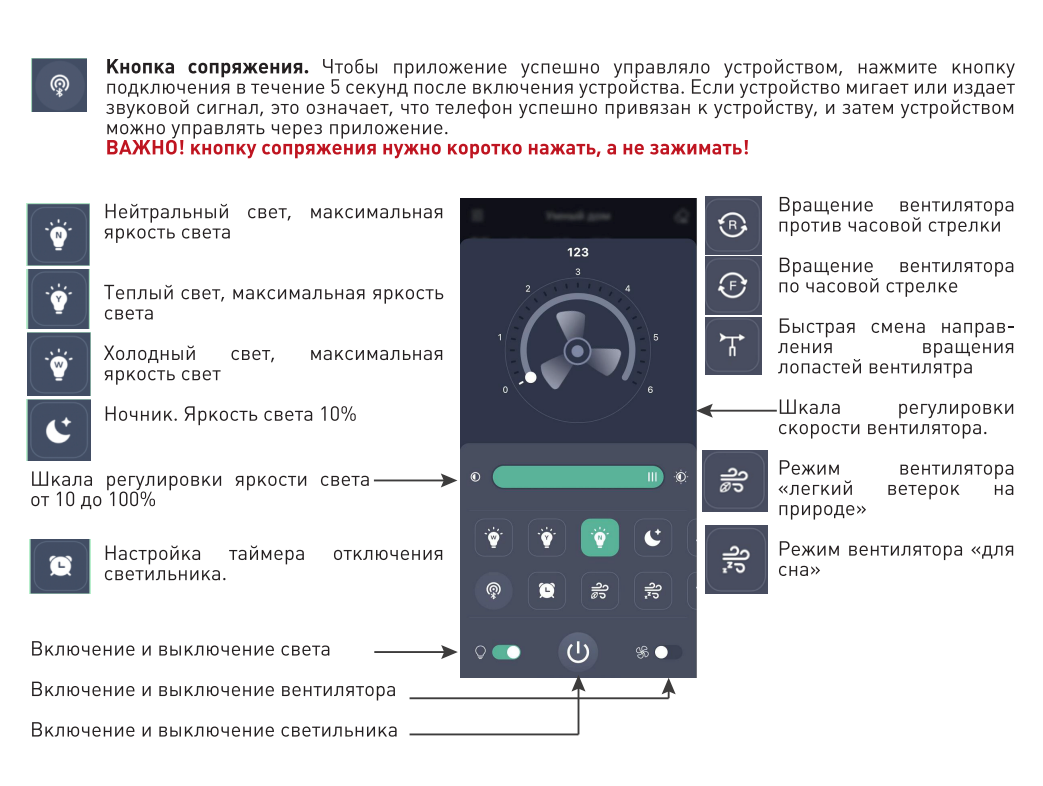 fanlamp_pro3.png