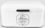Хлібниця для кухні Maestro Paris Maison MR-1771-S Ємність для зберігання хліба з вуглецевої сталі Білий, фото 3