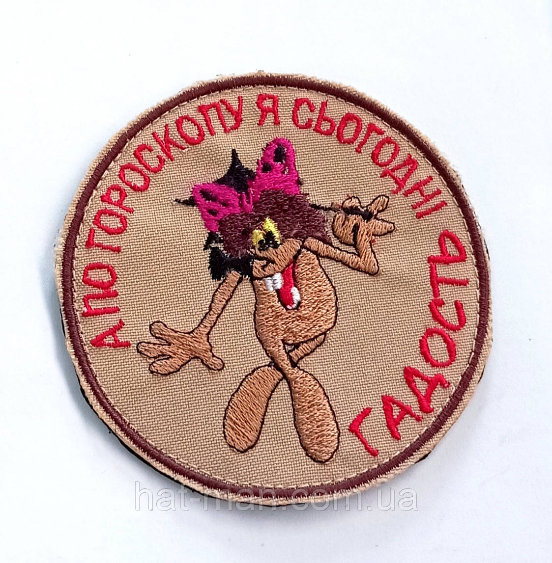 Шеврон на липучці "Гадость"
