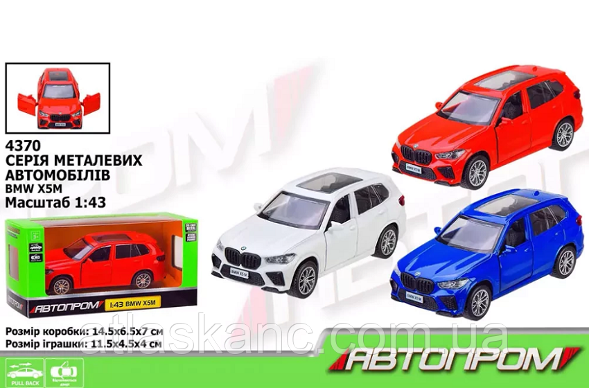 Машинка Автопром BMW X5М метал інерційна 11 см 4370, фото 1
