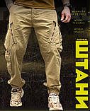 Тактичні штани карго джогери койот стрейч коттон ДЛ7250 ТМ, фото 2