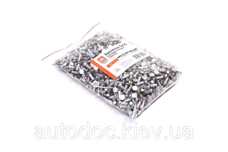 Заклепка 5х15 накладки колодки гальма ГАЗ (1кг – 1075 шт) , арт.Г 10300-80 5х15