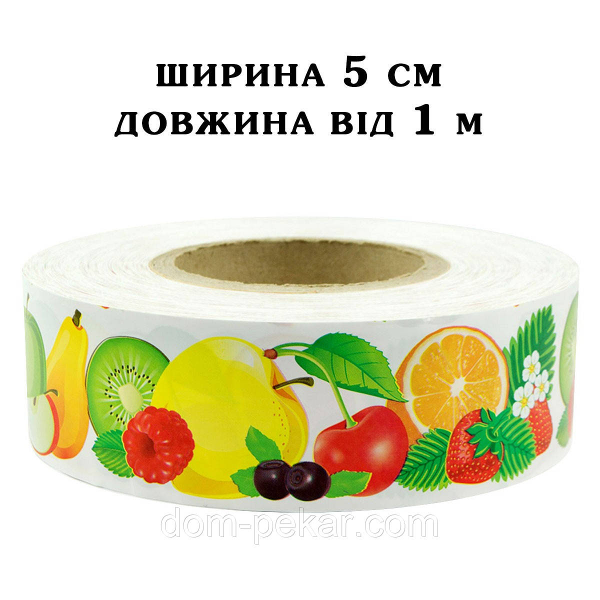 Бордюрна стрічка Фрукти Н=50 мм (м)
