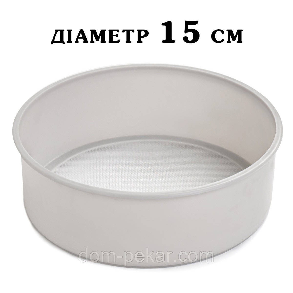 Сито капронове пластик 15 см