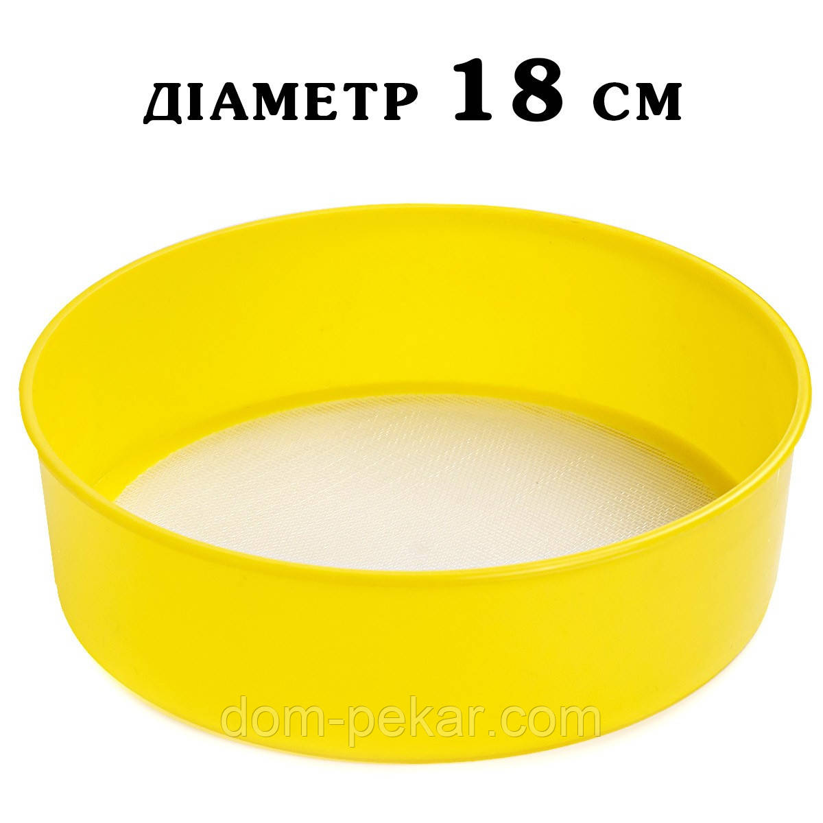 Сито капронове пластик 18 см