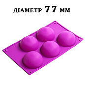 Планшет силікон Півсфера велика 5 шт (D=77 мм)