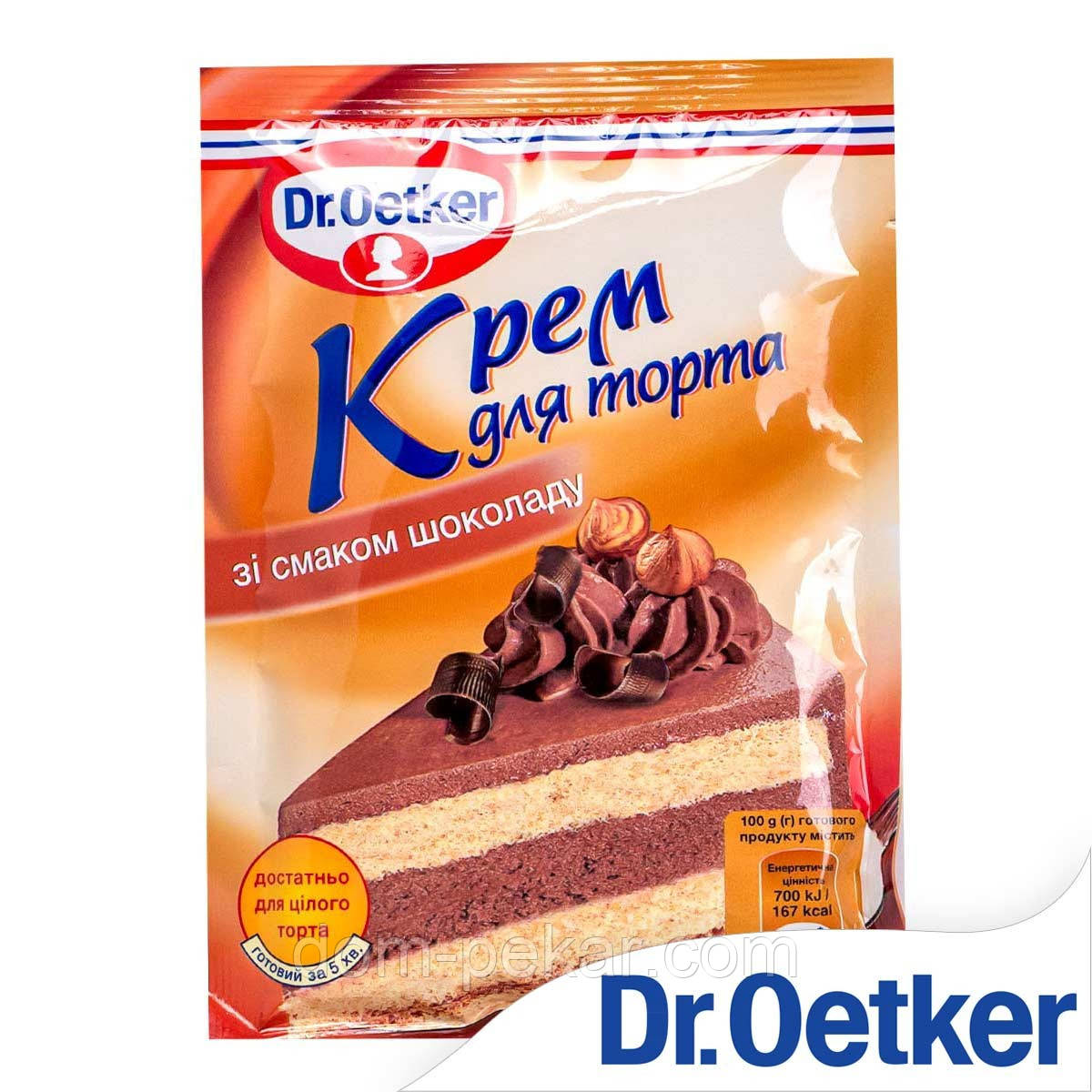 Крем для торта (Шоколадний Др.Оеткер, 50 г)