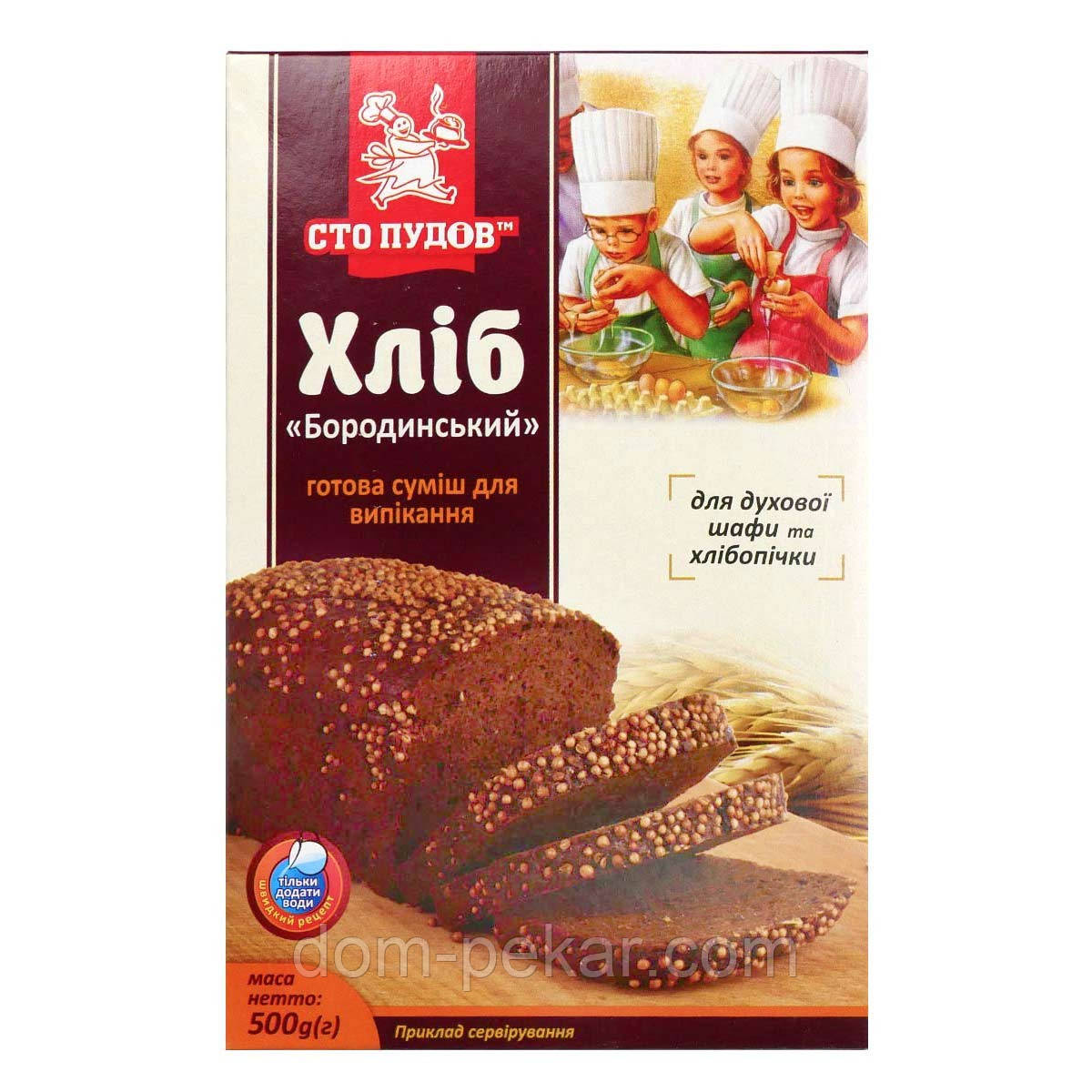 Суміш для випікання Хліб Бородинський Сто Пудів, 500 г