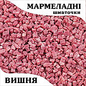 Мармеладні шматочки Вишня (100 г)