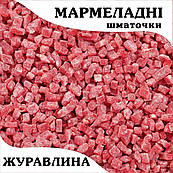 Мармеладні шматочки Журавлина (100 г)