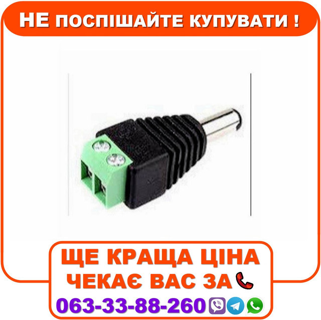 Роз'єм MD1620 для живлення відеокамер