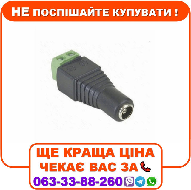 Роз'єм MD1621 для живлення відеокамер