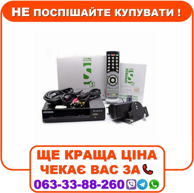 Супутниковий тюнер Openbox S3 Mini II HD прошитий з каналами