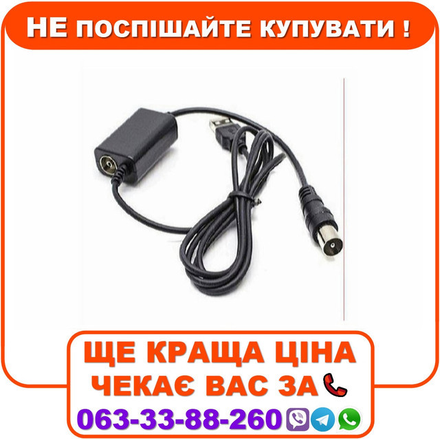 Інжектор живлення 5V USB для активної антени
