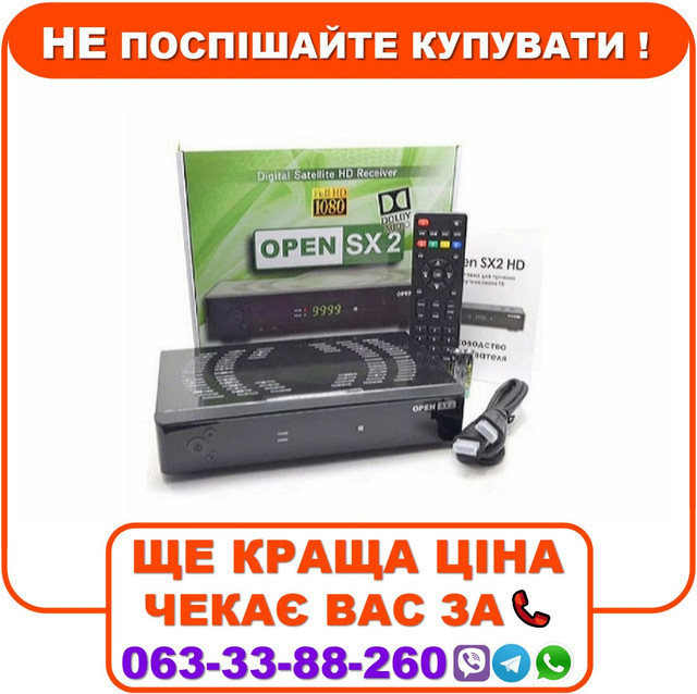Комбінований тюнер Openbox SX2 Combo HD прошитий з каналами