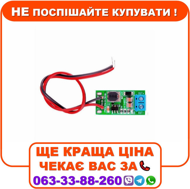 Адаптер DC-DC-5V-12V Підвищуючий блок живлення для «Лунь 19»