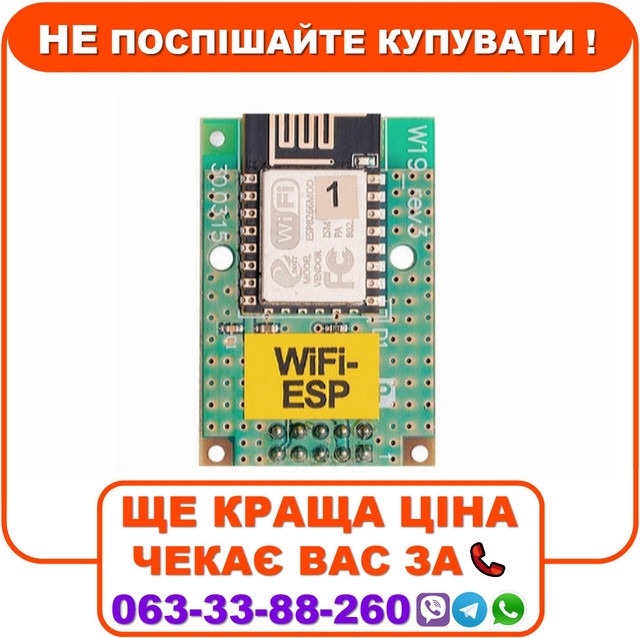 W19 Wi-Fi модуль