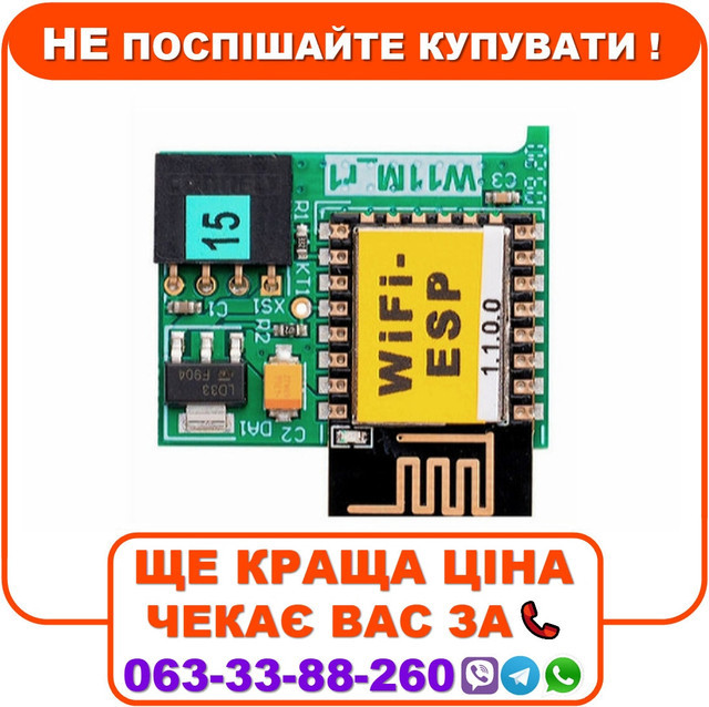 W11M Wi-Fi модуль