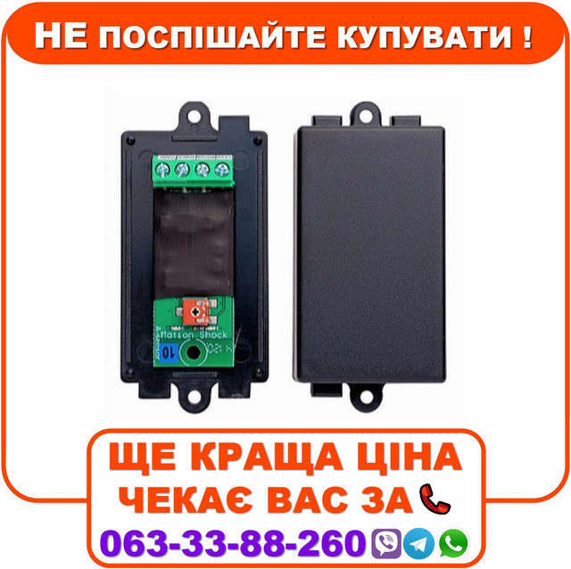A Sensor Датчик нахилу та удару