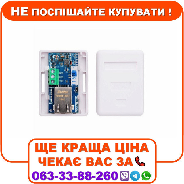 LanCom 23 Ethernet комунікатор